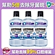 (五款任選)李施德霖 全效系列漱口水500ml x3入組(護齦/抗敏感/除菌/防蛀/亮白) product thumbnail 8