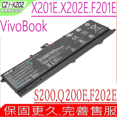 ASUS S200 X201 X202 C21-X202 電池適用 華碩 VIVOBOOK X202E X201E S200E F202E Q200E F201E