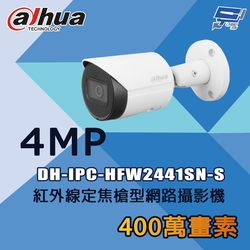 昌運監視器 大華 DH-IPC-HFW2441SN-S 400萬 紅外槍型網路攝影機