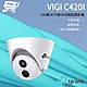 昌運監視器 TP-LINK VIGI C420I 200萬紅外線半球監視器 PoE網路監控攝影機 IP CAM product thumbnail 1