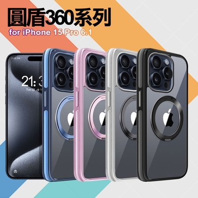 VOORCA for iPhone 15 Pro 圓盾360系列軍規防摔殼