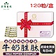 【美陸生技】法國專利牛奶胜肽膠囊【120粒/盒(禮盒)】AWBIO product thumbnail 1