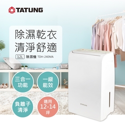 【TATUNG 大同】12L一級效能除濕機(TDH-240MA)