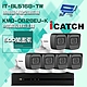 昌運監視器 可取組合 KMQ-0828EU-K 5MP DVR 8路 錄影主機 + IT-BL5168-TW 5MP 同軸音頻 管型攝影機*6 product thumbnail 1