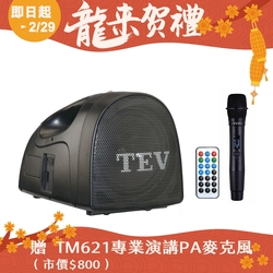 TEV 100頻道肩帶式藍芽/USB/SD播放擴音器（手握式）TA220DL