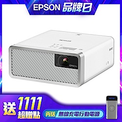 EPSON EF-100W 自由視移動光屏