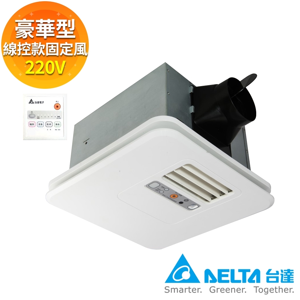 台達電子 3-6坪循環涼暖風機 豪華300固定風門線控型 220V VHB30BCMT