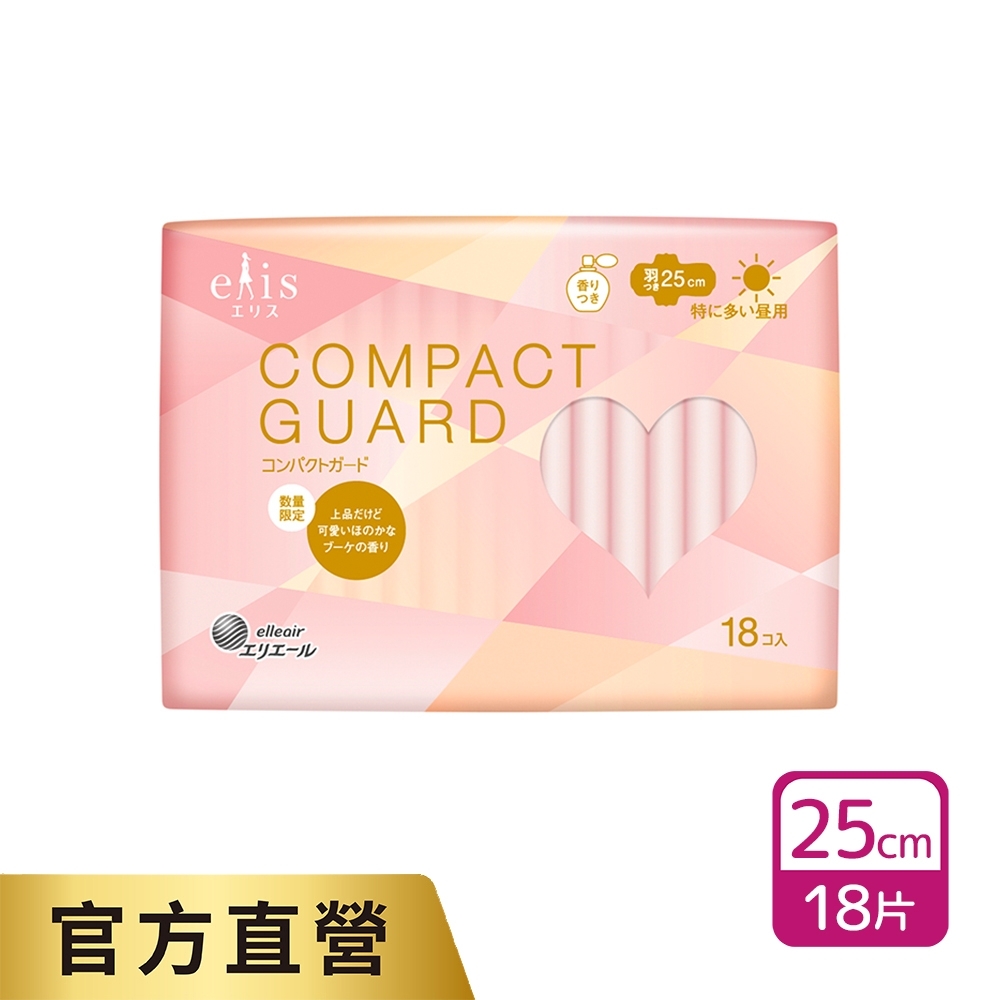 日本大王elis 愛麗思COMPACT GUARD GO可愛超薄衛生棉 稜鏡香氛限定版 25cm