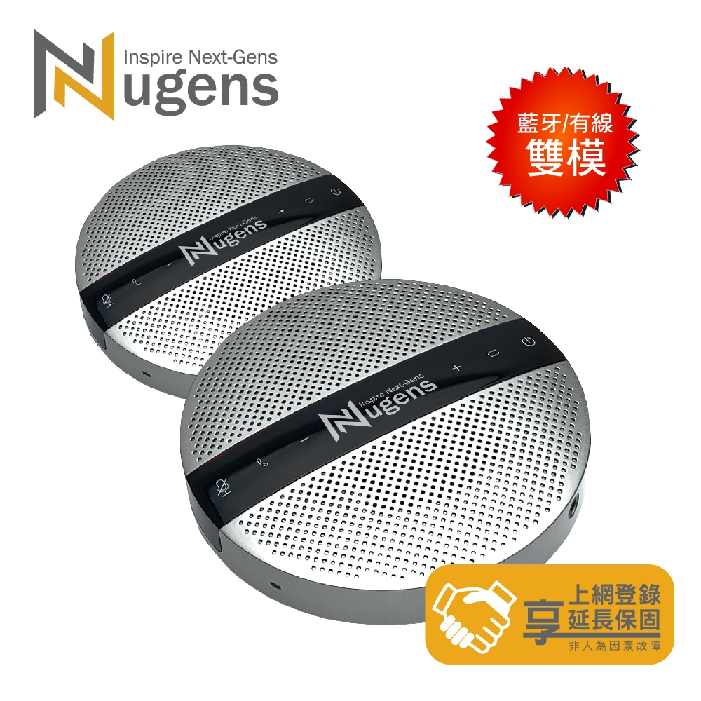 Nugens VX300 藍芽USB串接 三模網路會議機【雙機組合版】