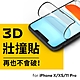 (特價)犀牛盾 3D壯撞貼/耐衝擊手機螢幕保護貼(附貼膜工具）-iPhone系列-限時下殺 product thumbnail 8