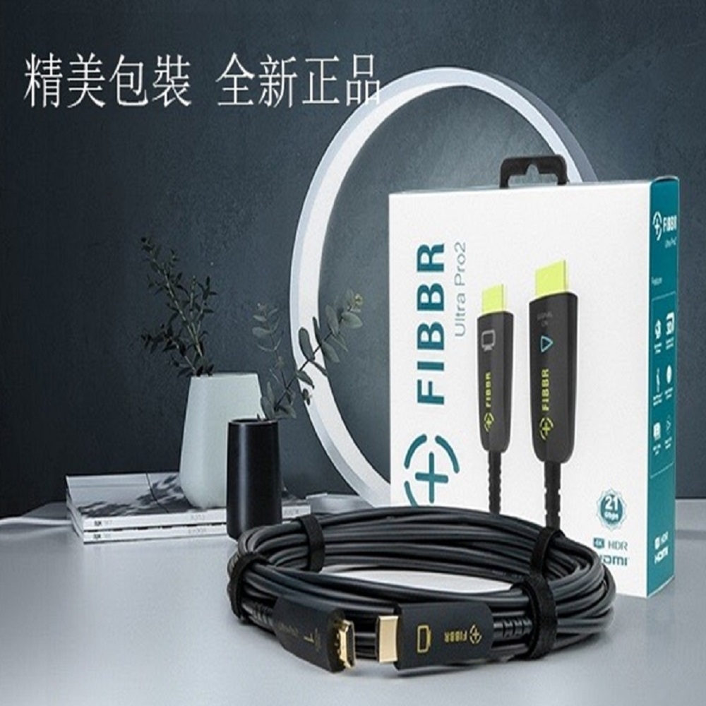菲伯爾 FIBBR Ultra Pro-2系列 光纖4K超高清影音傳輸線 3米 HDMI