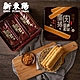 新東陽 精緻肉鬆蛋捲禮盒(34gx9入) product thumbnail 1