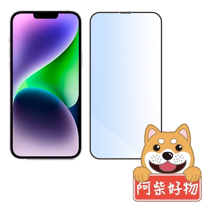 阿柴好物 Apple iPhone 14 Plus 滿版抗藍光玻璃貼