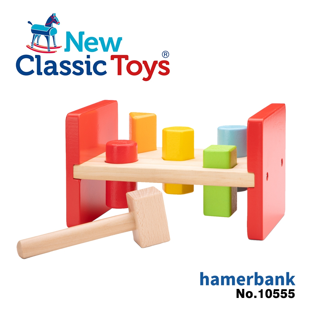 【荷蘭New Classic Toys】 形狀認知敲敲積木 - 10555 兒童玩具/木製玩具