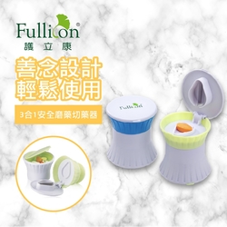 【Fullicon 護立康】3合1安全磨藥/切藥器(藍&綠)