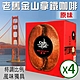 【老舊金山】拿鐵咖啡原味x4盒(20g X 125包) product thumbnail 1