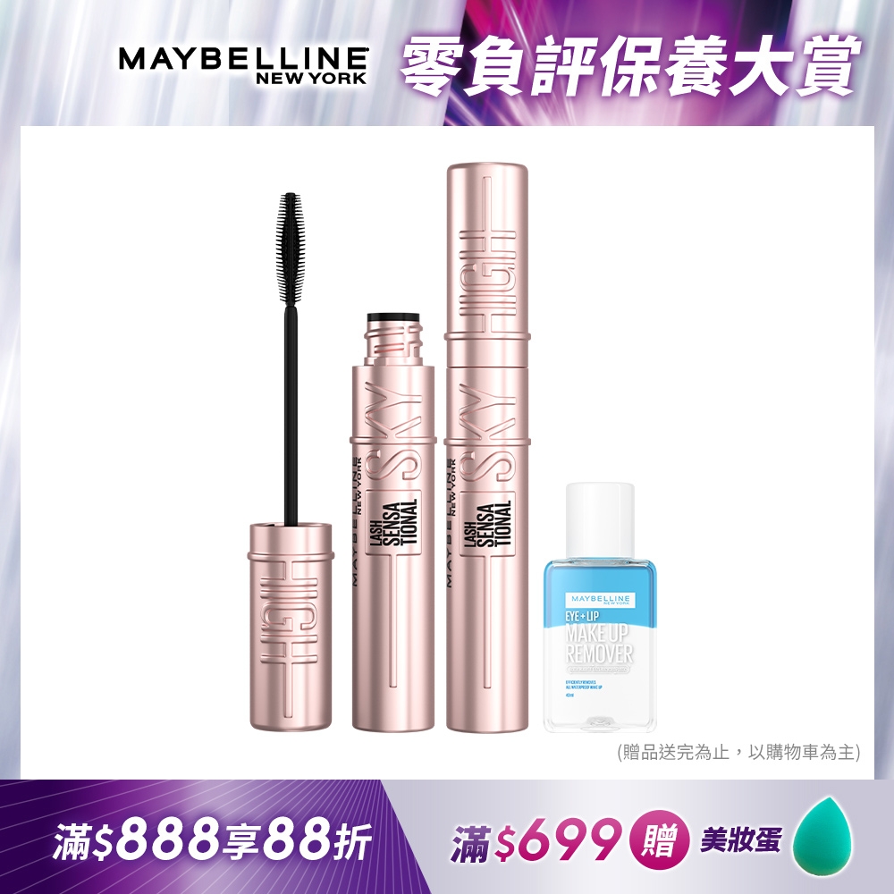 (2入組)MAYBELLINE 媚比琳 飛天翹防水睫毛膏