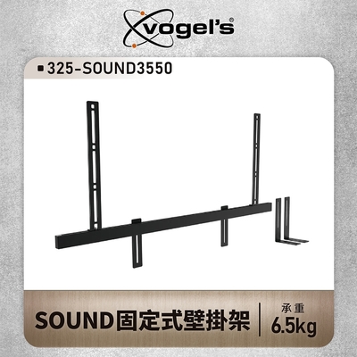 【Vogels】聲霸揚聲器吊架 (SOUND3550)