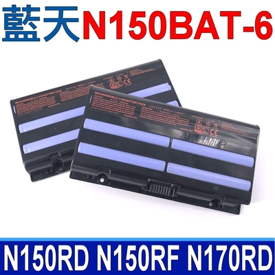 Clevo N150BAT-6 電池 N150SC N150SD N151RD N151RF N151SC N151SD N155RD N155RF N155SC N155SD N170RD A505