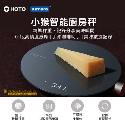 HOTO 小猴智能廚房秤 (QWCFC001) 小米有品