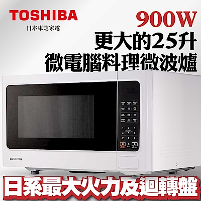 【TOSHIBA東芝】微電腦料理微波爐 (25L) ER-SS25(W)TW