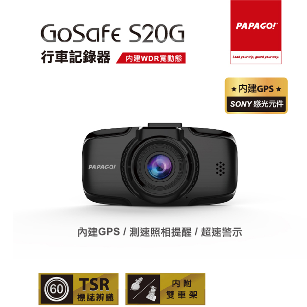 papago gosafe s20g gps dashcam