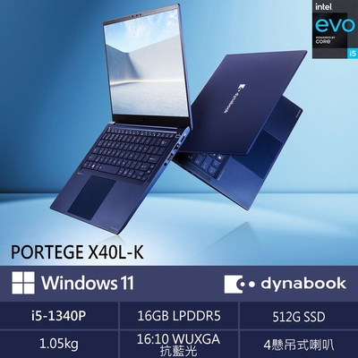 Dynabook Portege X40L-K 14吋EVO輕薄效能筆電 (i5-1340P/16GB/512GB/1.05kg/Win11)