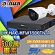 昌運監視器 大華套餐 DH-XVR5104HS-I3 4路錄影主機 + DH-HAC-HFW1500TN-A  500萬畫素紅外線槍型攝影機*1 product thumbnail 1