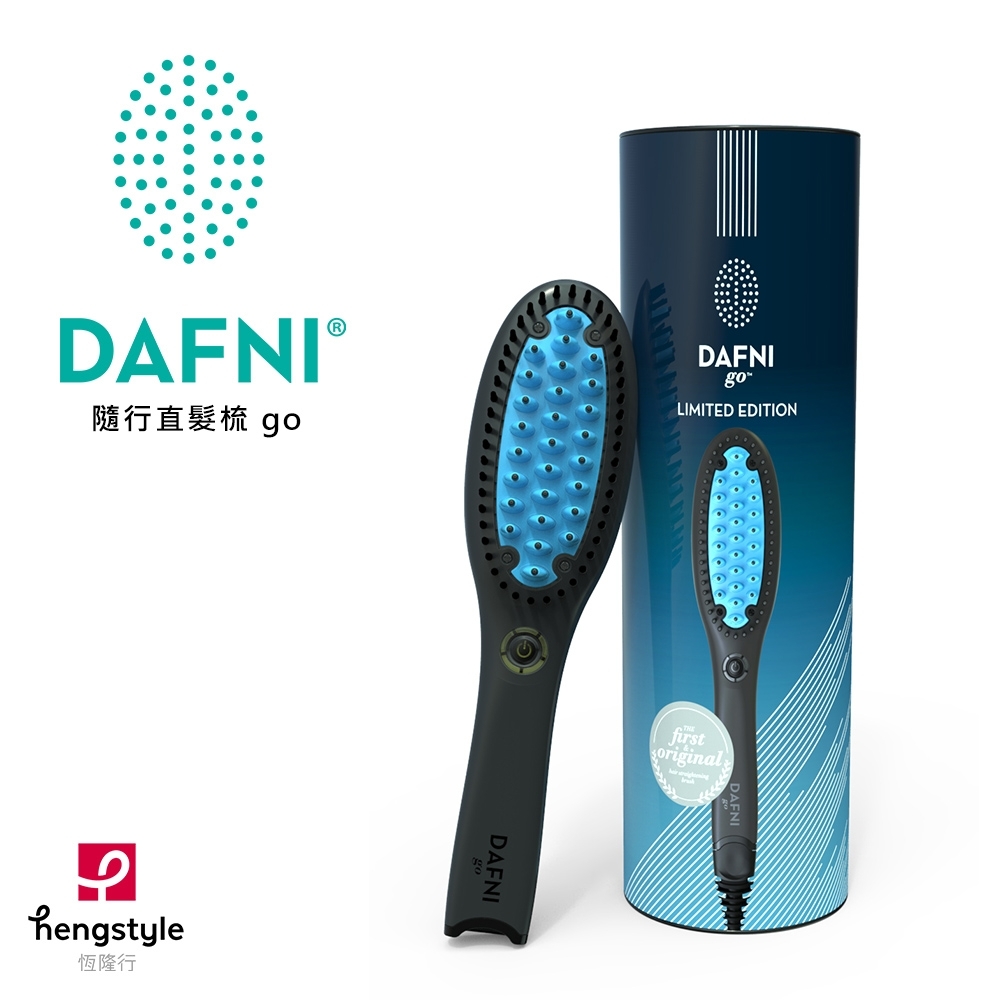 DAFNI 隨行直髮梳go (湖水藍) | 直髮器| Yahoo奇摩購物中心