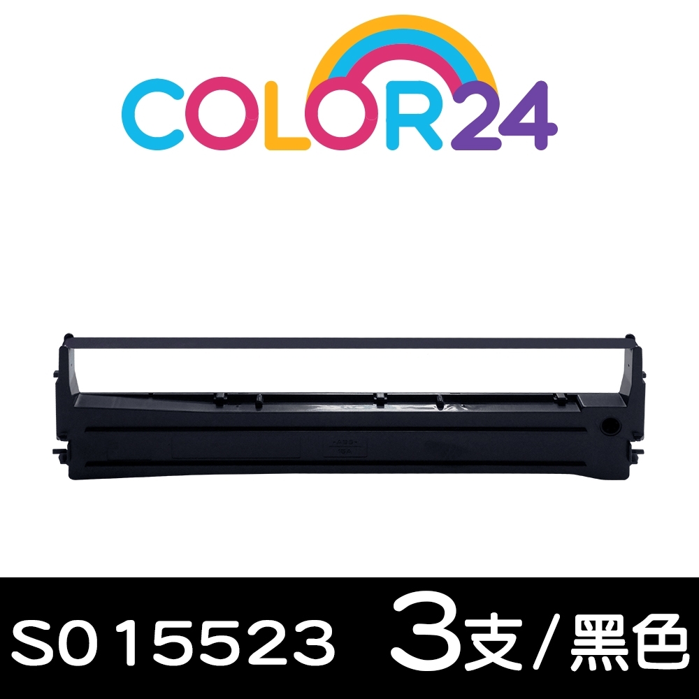 Color24 for EPSON 3入組 S015523 黑色相容色帶/適用Epson LX-300/800/LQ-800/500/500C/550/550C/570/570C/300/300+II