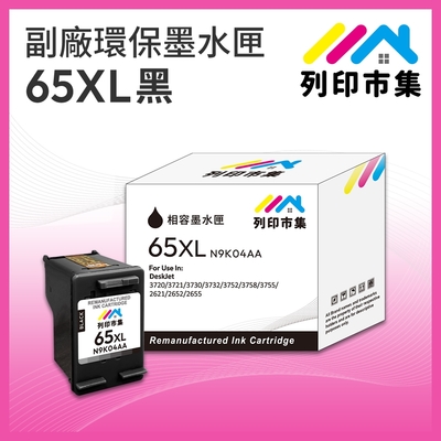 【列印市集】for HP NO.65XL / N9K04AA 黑色高容量 副廠 環保墨水匣 /適用DeskJet 2621/2623/3720/3721/3723/3724 ; ENVY 5020