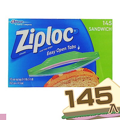 美國 Ziploc 三明治保鮮雙層夾鏈袋145入(快)