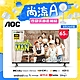 AOC 65型 4K HDR Android 10 (Google認證) 液晶顯示器 65U6418(不含安裝) product thumbnail 1