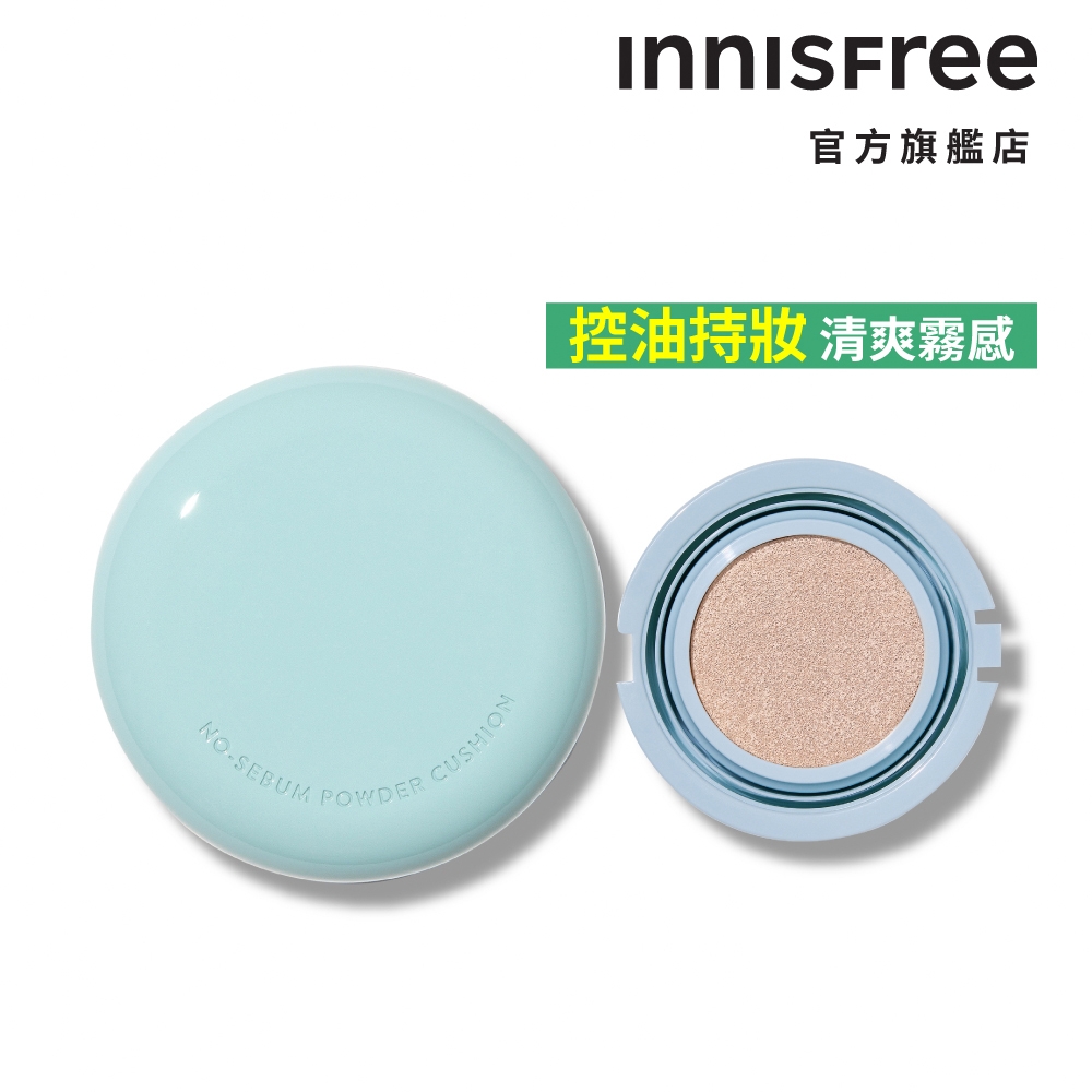 INNISFREE 無油無慮零毛孔控油氣墊 SPF 29 PA++ 14g