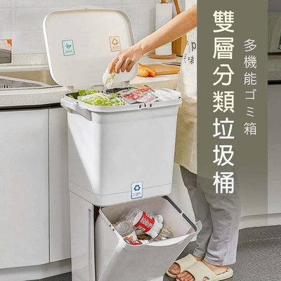 38L雙層乾溼分離回收桶腳踏垃圾桶(乾溼分離 大容量)