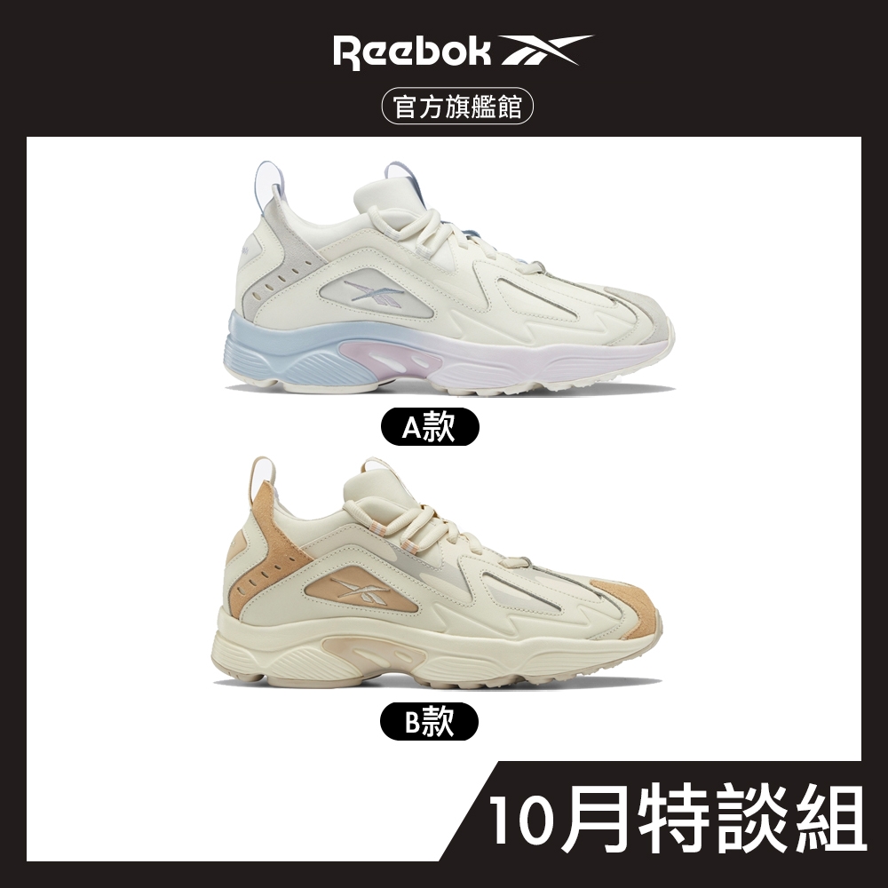 【Reebok官方旗艦】DMX 1200 經典鞋  男女任選均一價