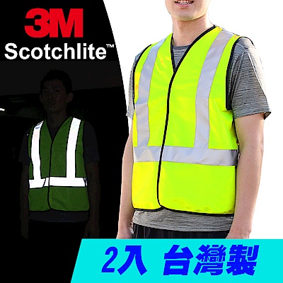 CARBUFF 安全反光背心/3M Scotchlite 一般型(螢光黃 2入)MH-10712