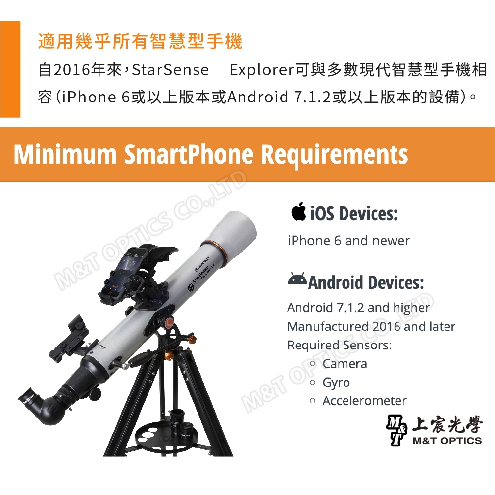 Celestron StarSense Explorer LT-70AZ 智能APP導航天文望遠鏡- 上宸