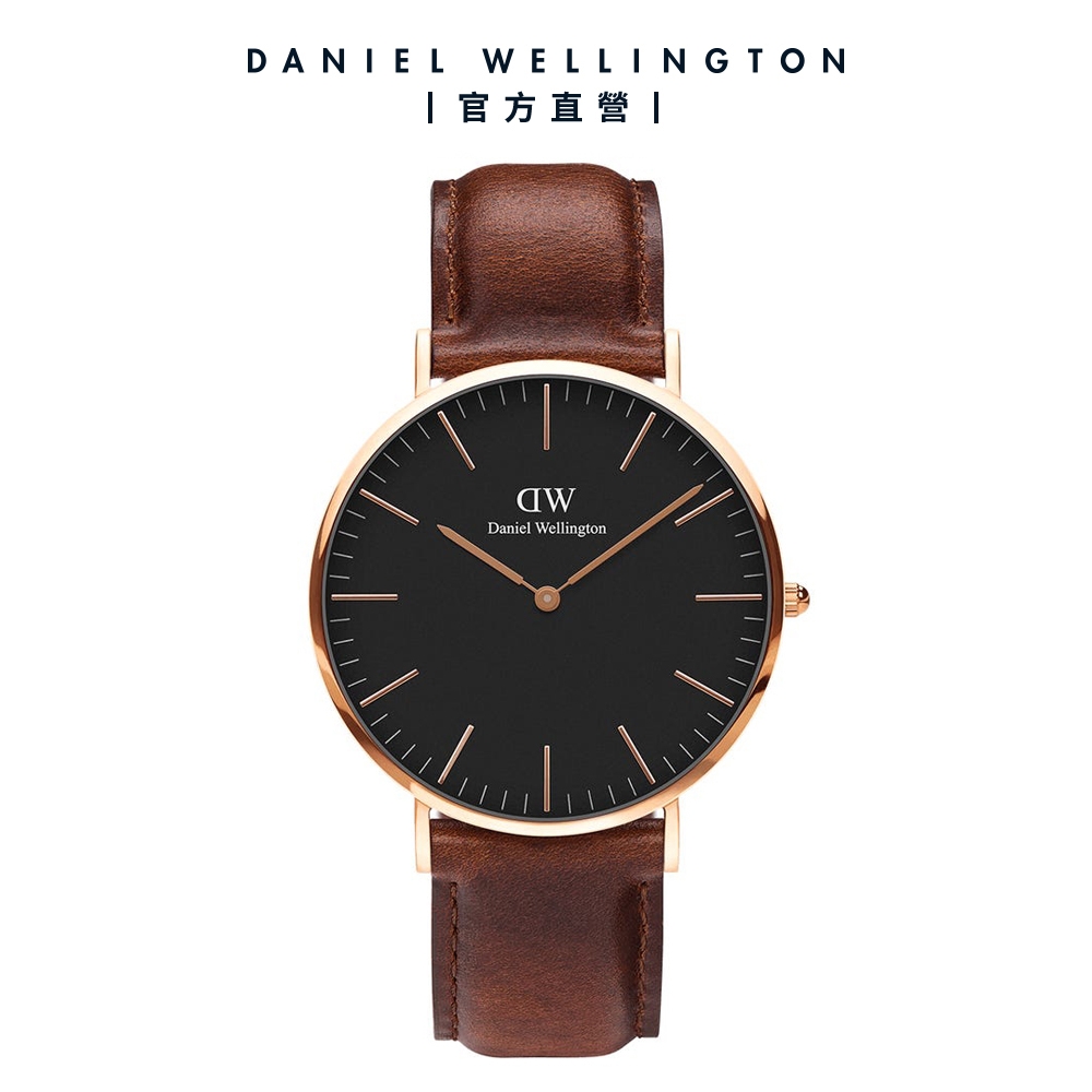 Daniel Wellington DW 手錶 Classic St Mawes 40mm棕色真皮皮革錶 DW00100124