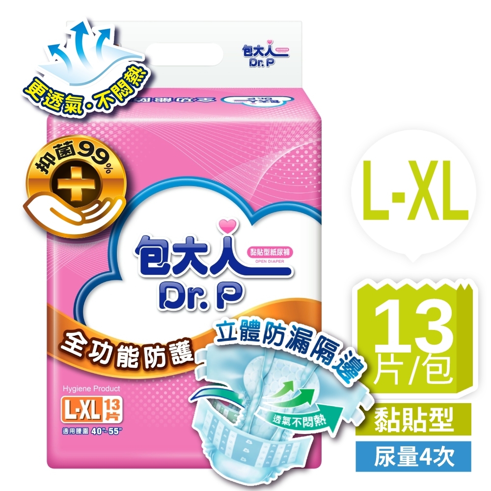 包大人 全功能防護成人紙尿褲L-XL(13片/包購,黏貼型)