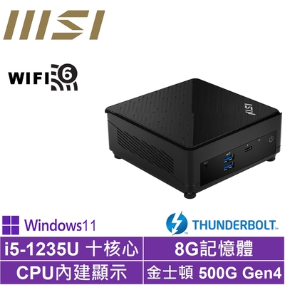 MSI 微星Cubi5 12M i5十核{紅龍鬥士P}Win11Pro 迷你電腦(i5-1235U/8G/500G M.2 SSD)