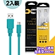 (2入裝)台灣製造 X_mart Type-C USB 2米/200cm 6A高速充電傳輸線(國際UL認證)-綠 product thumbnail 1