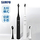 【SAMPO 聲寶】五段式音波震動牙刷(TB-Z1906L) product thumbnail 2