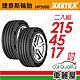 【Zeetex捷泰斯】輪胎 HP5000-2154517吋_215/45/17_二入組(車麗屋) product thumbnail 1