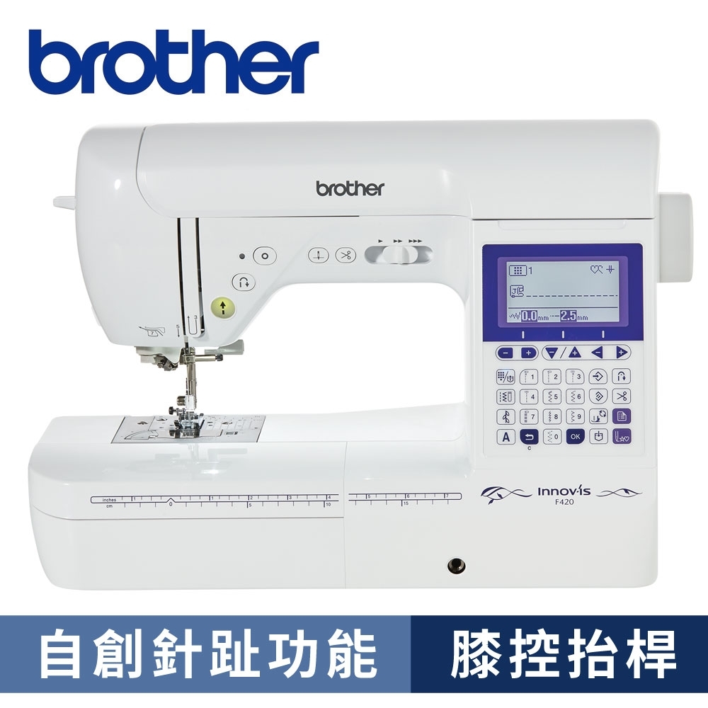 原廠贈送壓布腳+登記再送吹風機！日本brother F420 手作達人 進階電腦型縫紉機