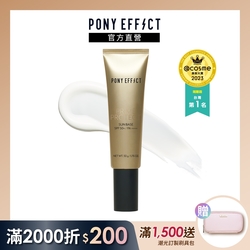 【PONY EFFECT】水透光妝前防護乳 SPF50+/PA++++ 50g