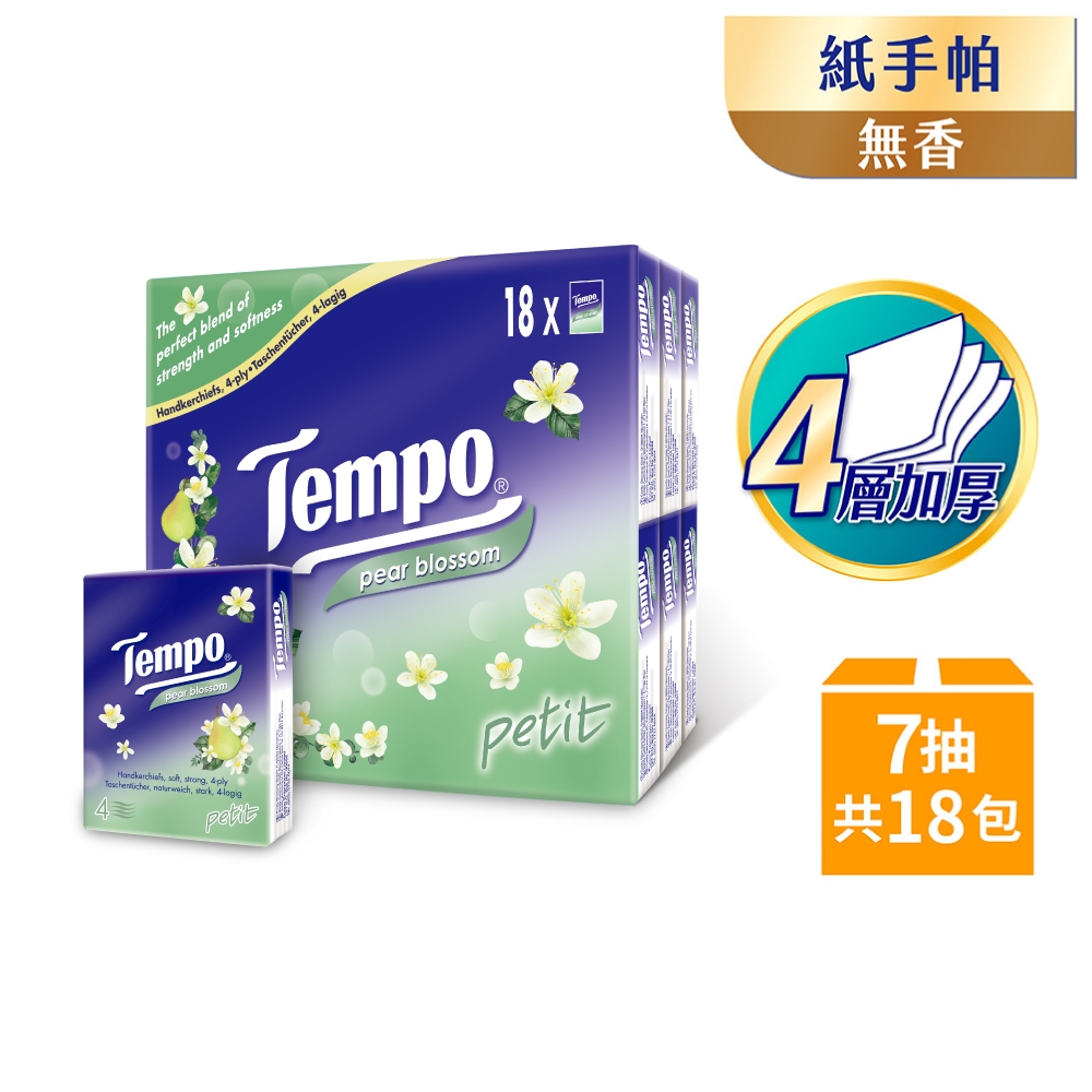 Tempo 4層加厚袖珍紙手帕-水梨花 7抽x18包/組