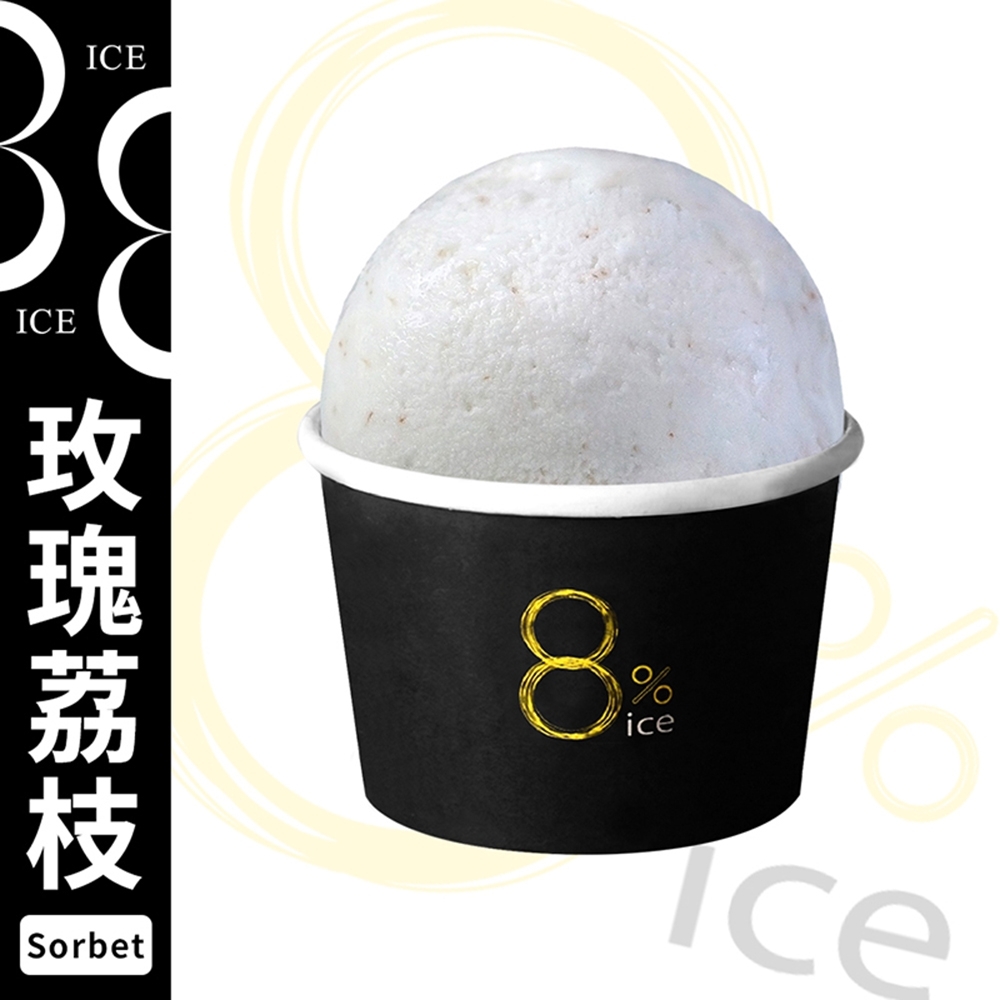 8%ice 義式冰淇淋(雪酪)-荔枝玫瑰(100g)