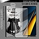VXTRA 全膠貼合 POCO X6 Pro 5G 滿版疏水疏油9H鋼化頂級玻璃膜(黑) product thumbnail 1