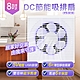 勳風8吋DC節能吸排扇HFB-S6108 product thumbnail 1